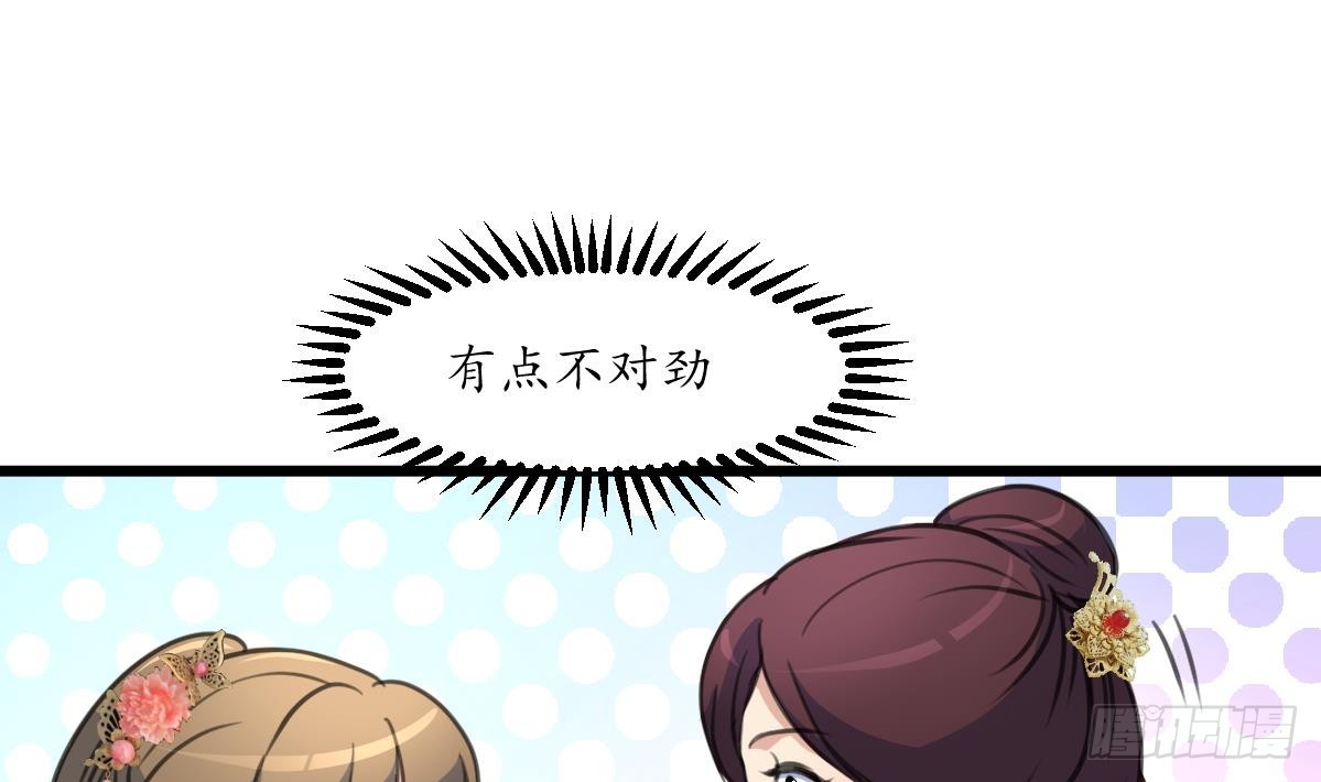 第195话 五小姐疯了10