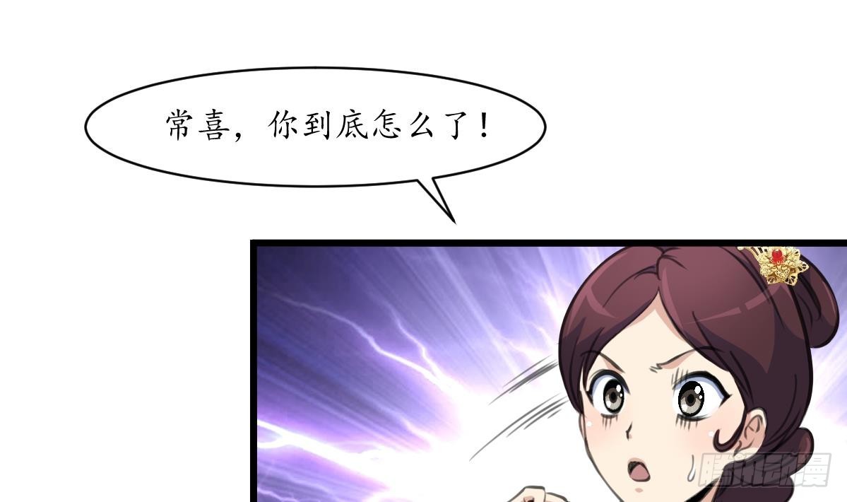 第195话 五小姐疯了19