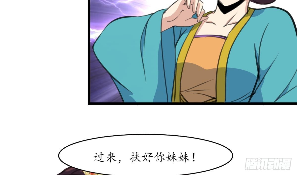 第195话 五小姐疯了20