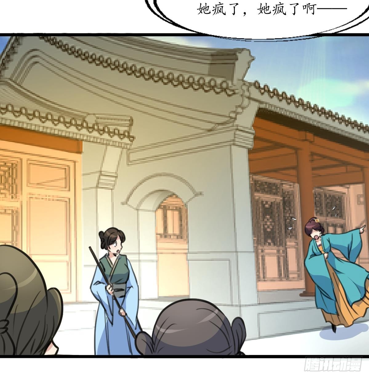 第195话 五小姐疯了36