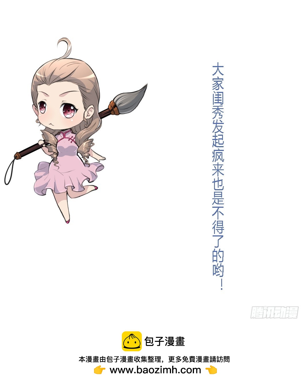 第195话 五小姐疯了37