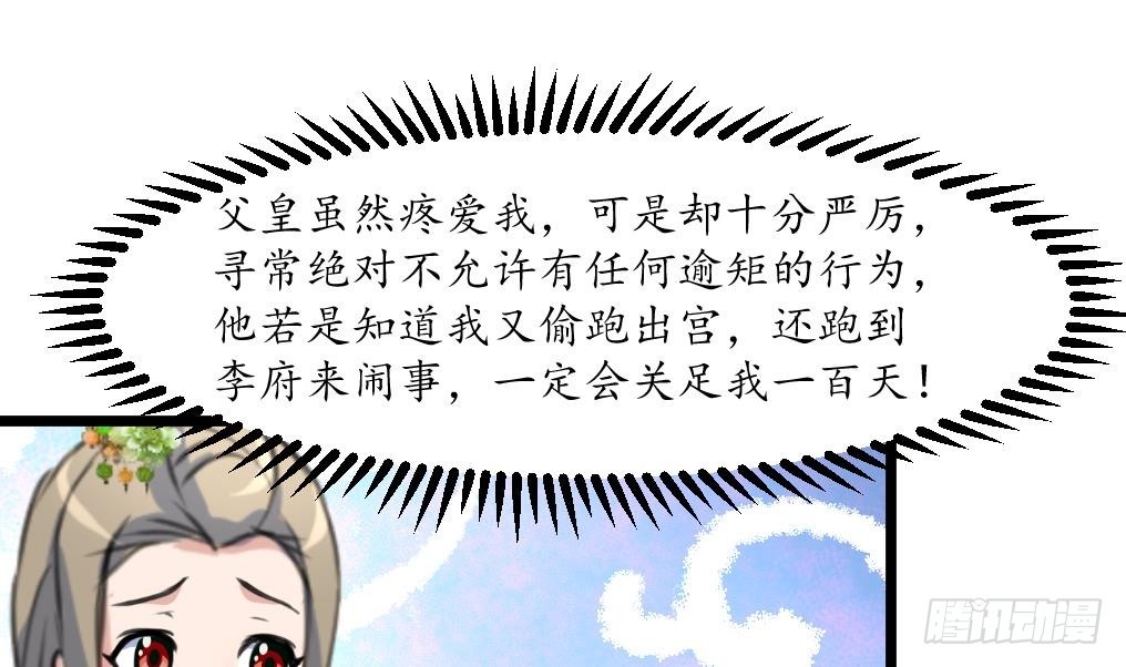 第202话 是在耍我吗？10