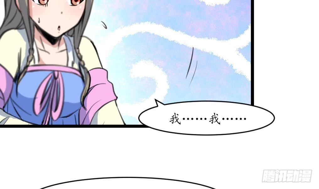 第202话 是在耍我吗？11