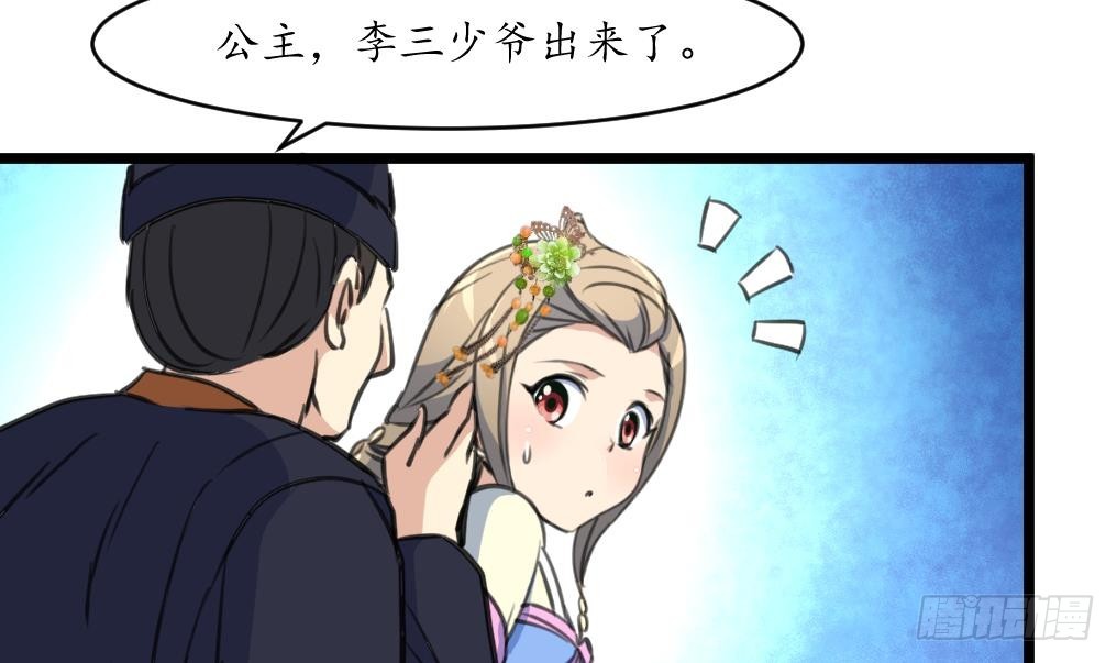 第202话 是在耍我吗？12