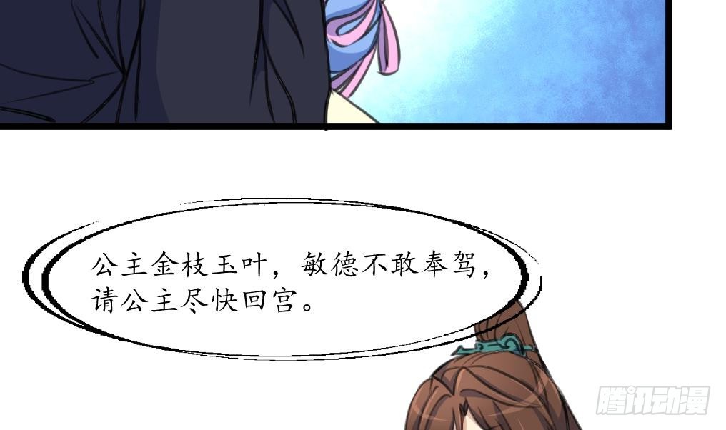 第202话 是在耍我吗？13