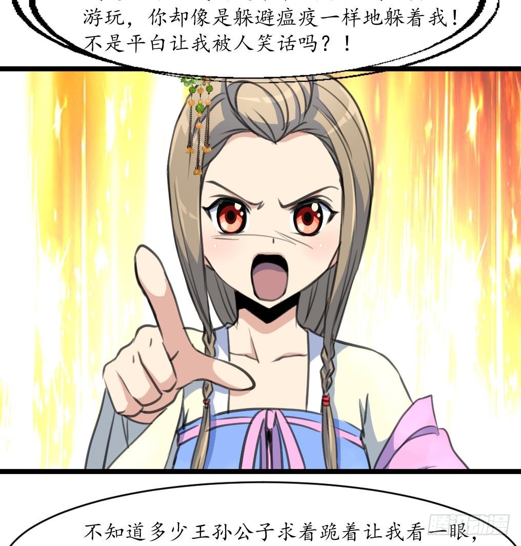 第202话 是在耍我吗？16