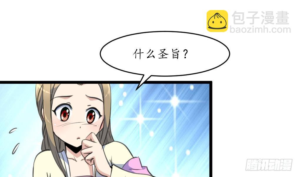 第202话 是在耍我吗？19
