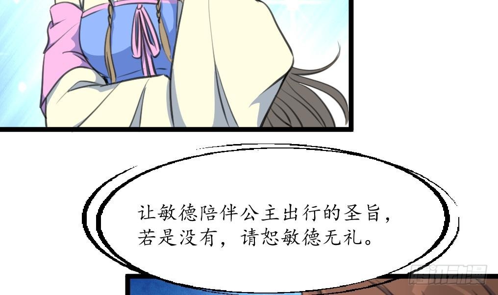 第202话 是在耍我吗？20