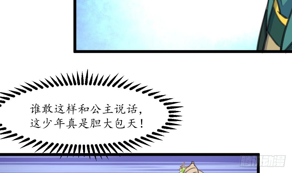 第202话 是在耍我吗？22