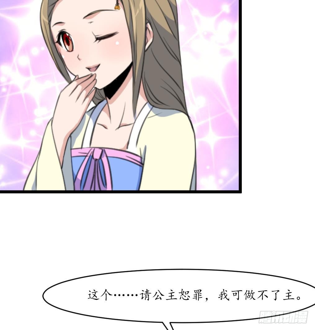 第202话 是在耍我吗？26