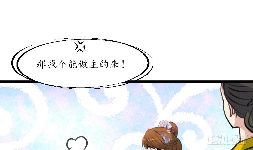 第202话 是在耍我吗？28