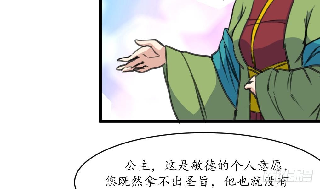 第202话 是在耍我吗？31