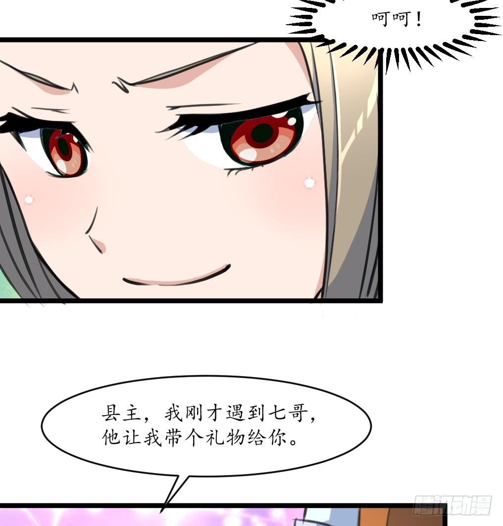 第202话 是在耍我吗？35