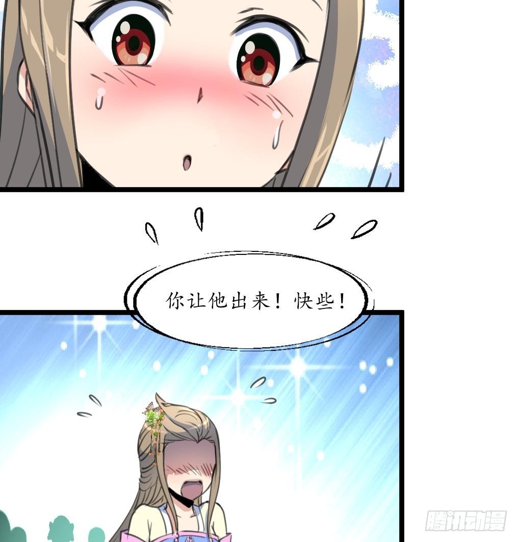 第202话 是在耍我吗？7