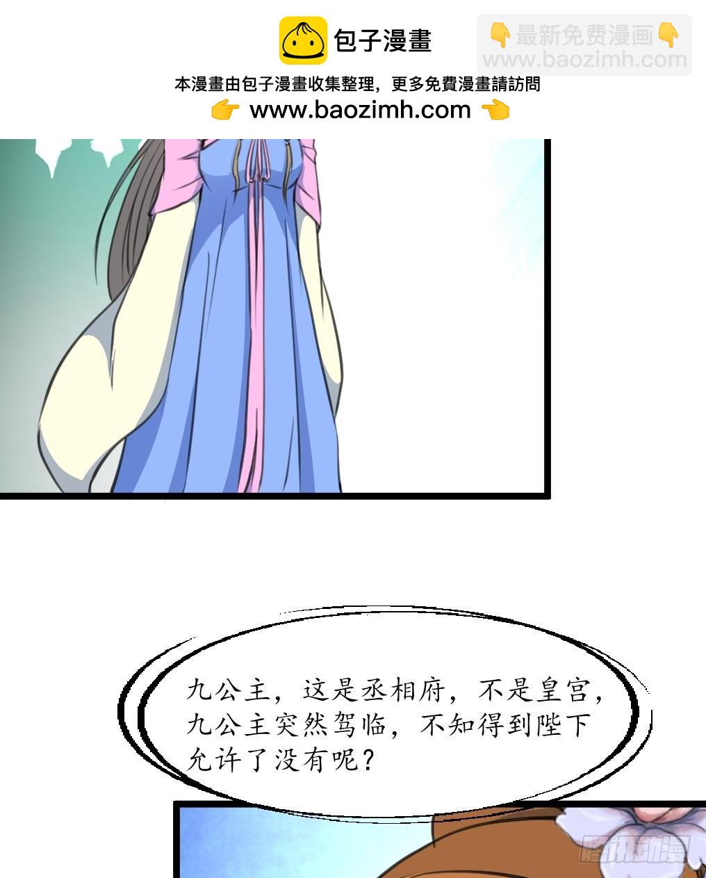 第202话 是在耍我吗？8