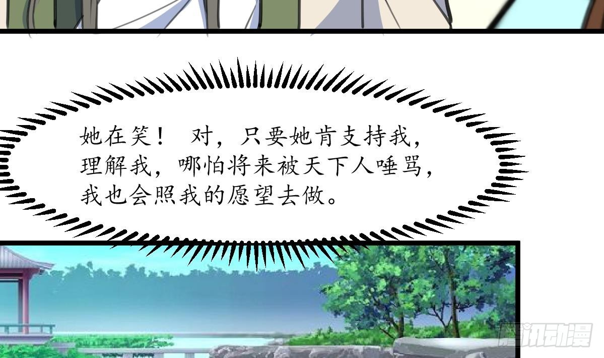 第208话 做我的皇子妃14