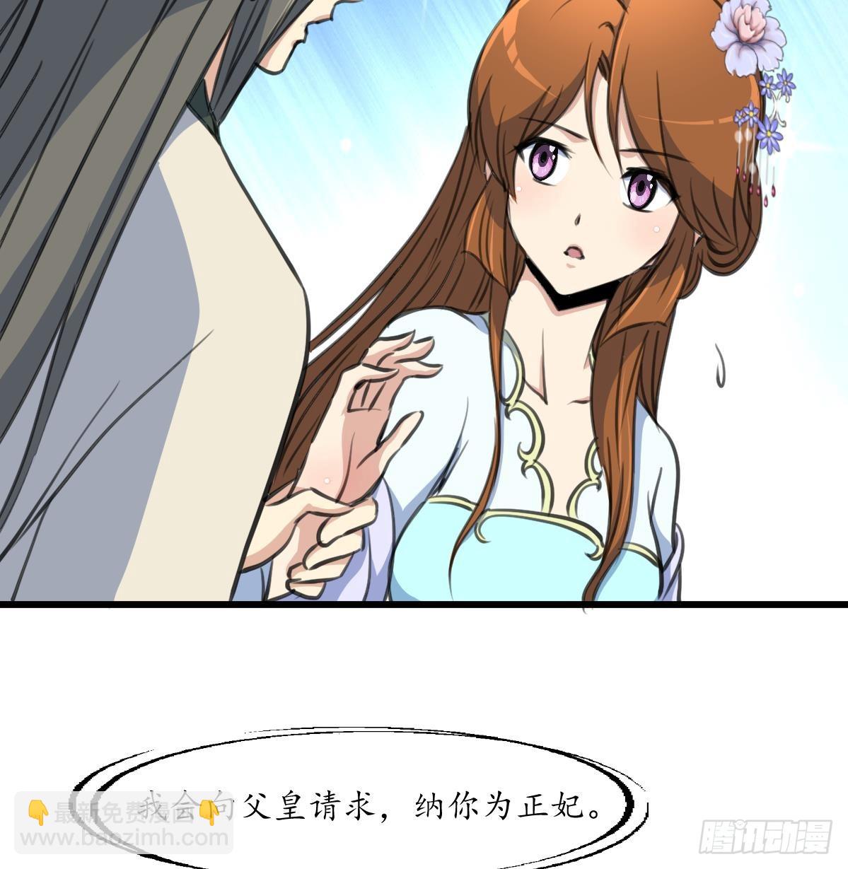 第208话 做我的皇子妃17