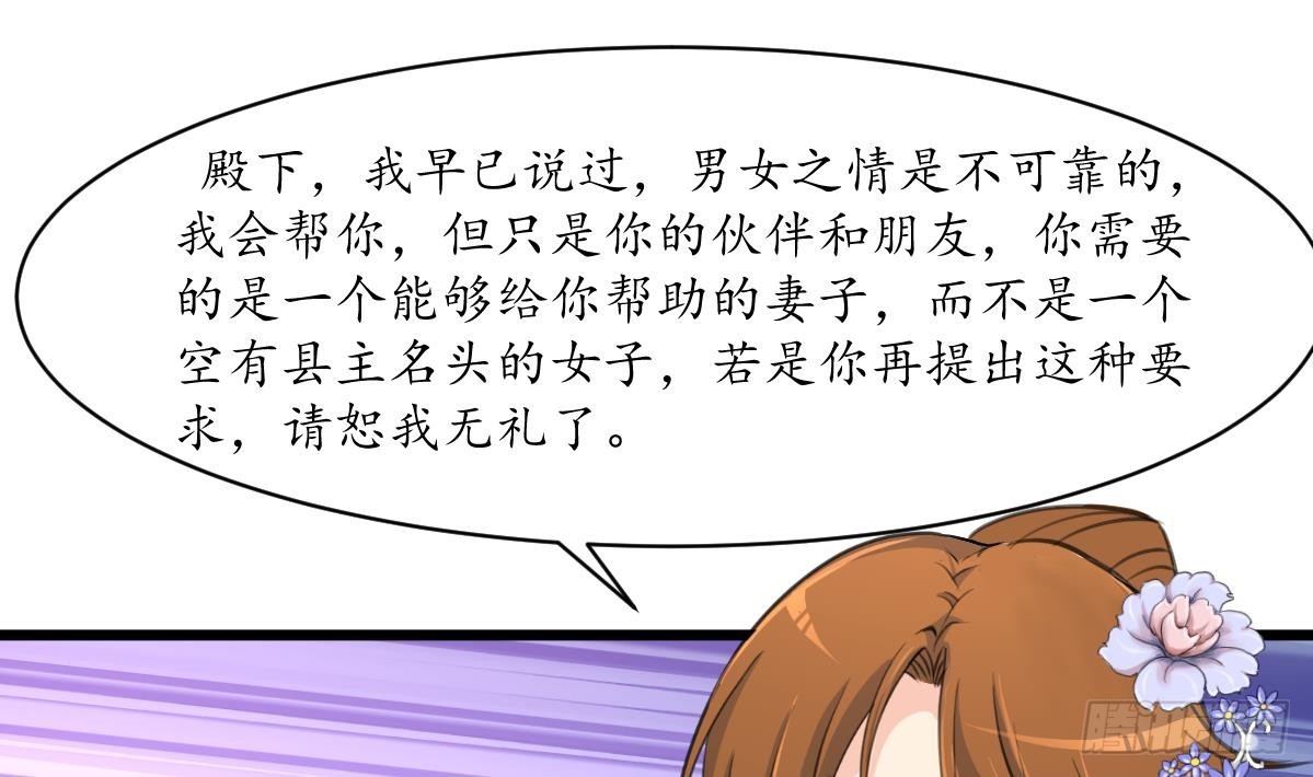 第208话 做我的皇子妃19