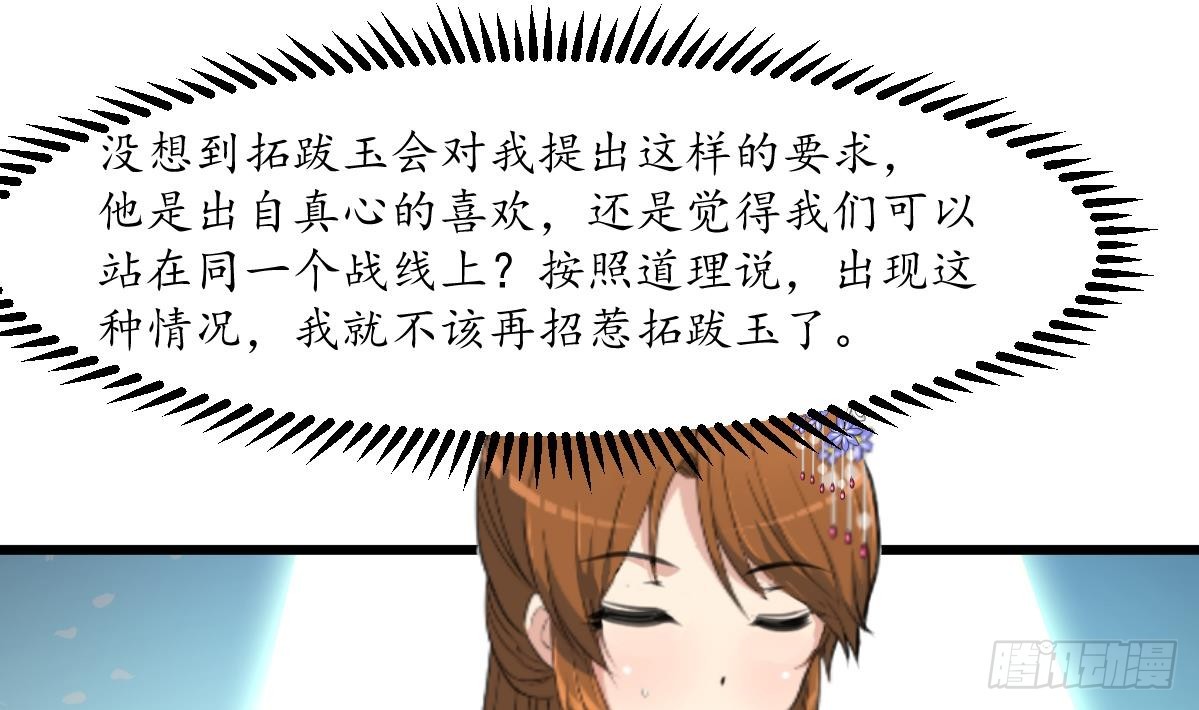 第208话 做我的皇子妃28