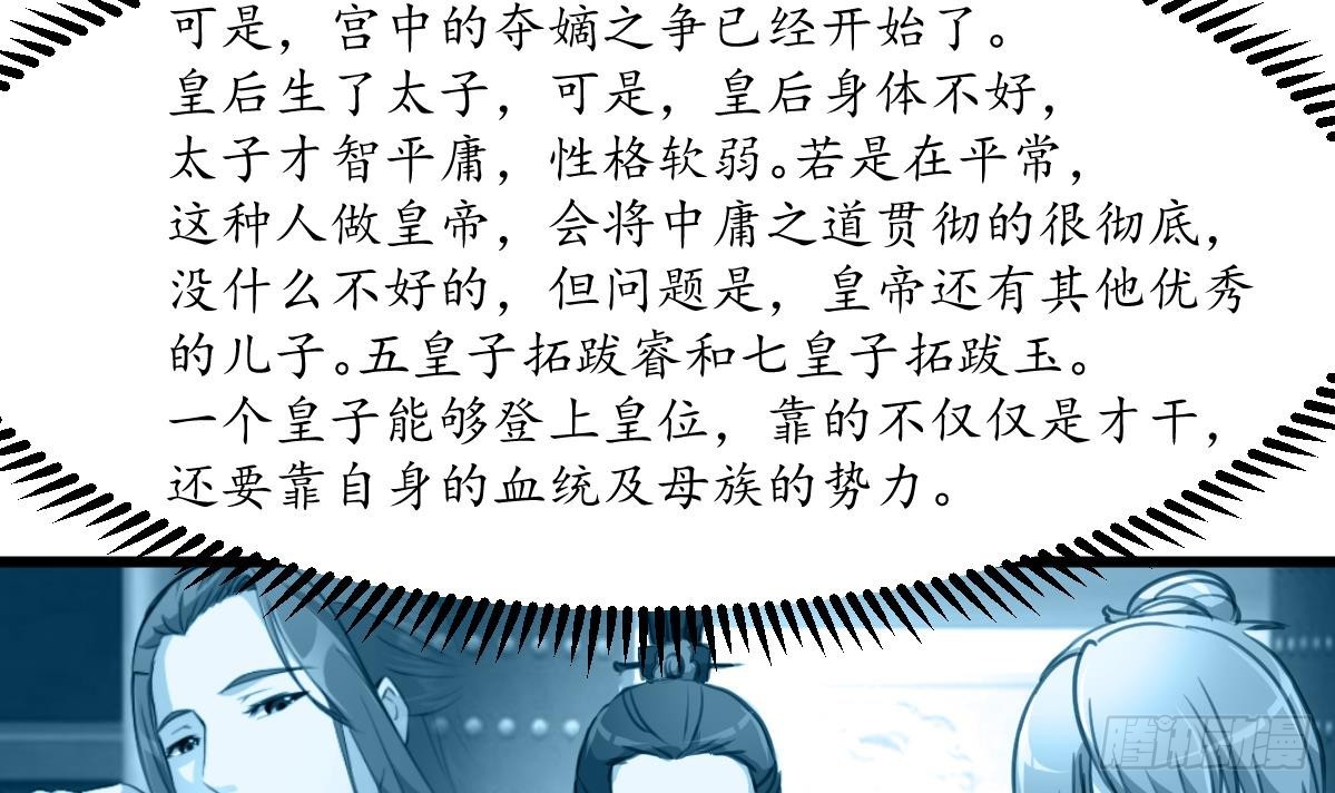 第208话 做我的皇子妃30