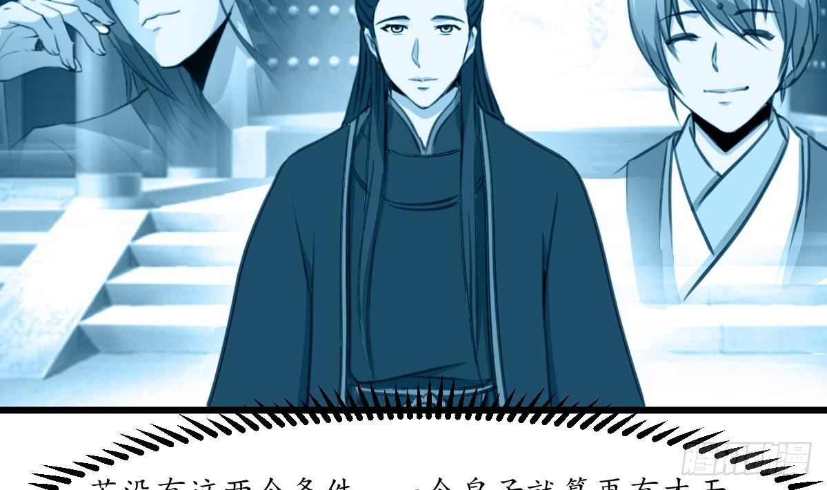 第208话 做我的皇子妃31