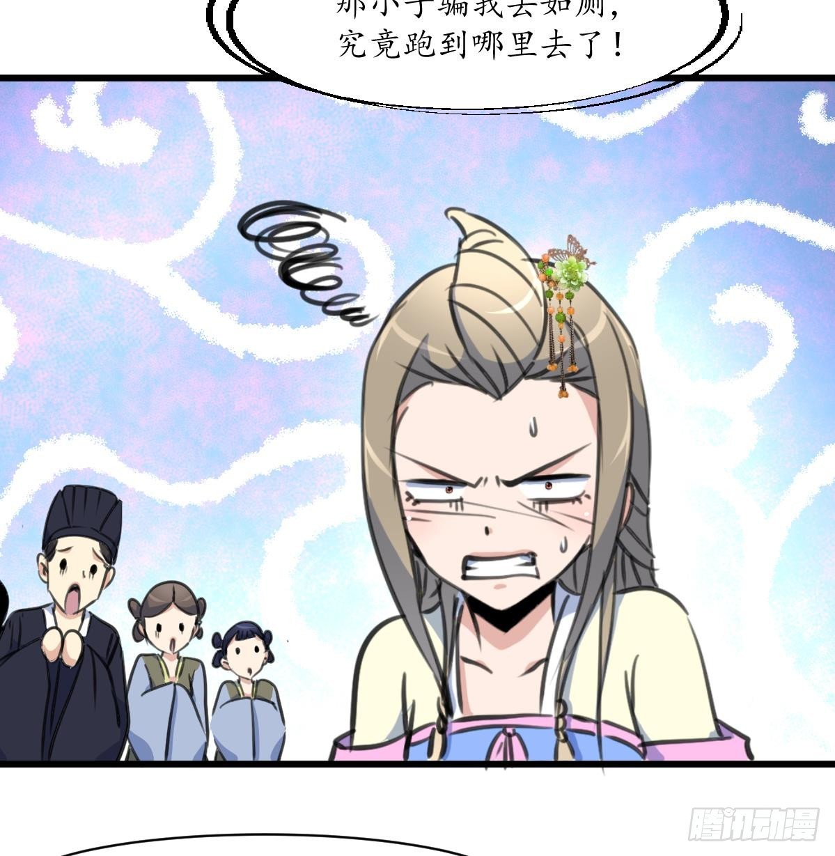 第208话 做我的皇子妃34