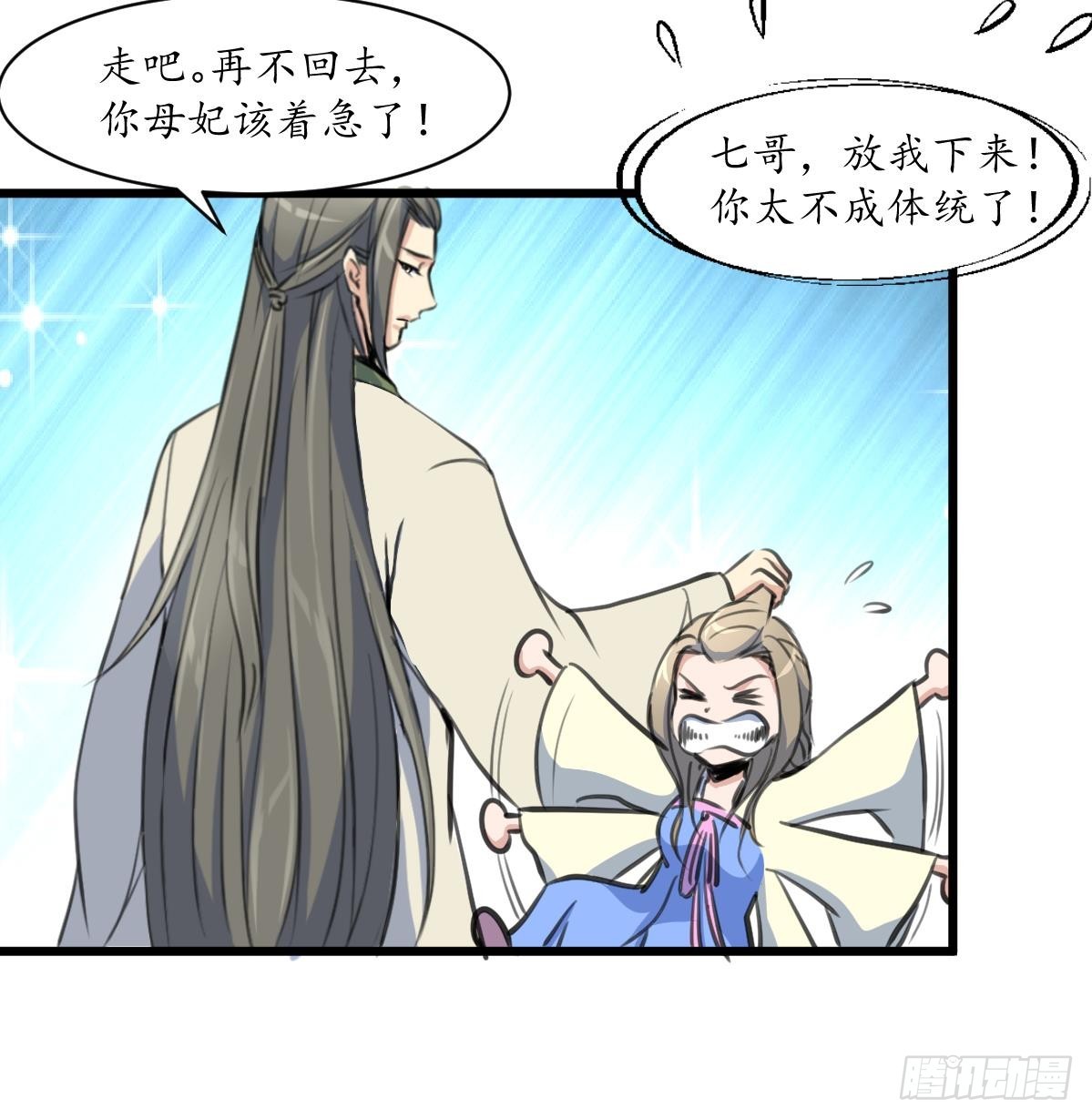 第208话 做我的皇子妃36