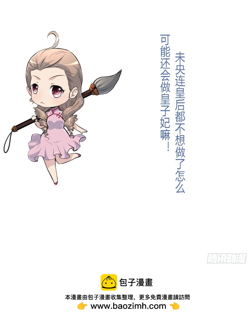 第208话 做我的皇子妃37