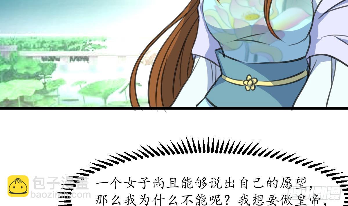 第208话 做我的皇子妃4