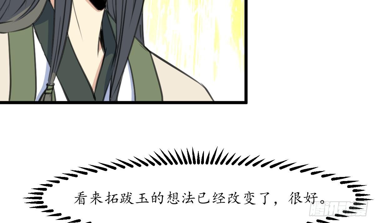 第208话 做我的皇子妃6
