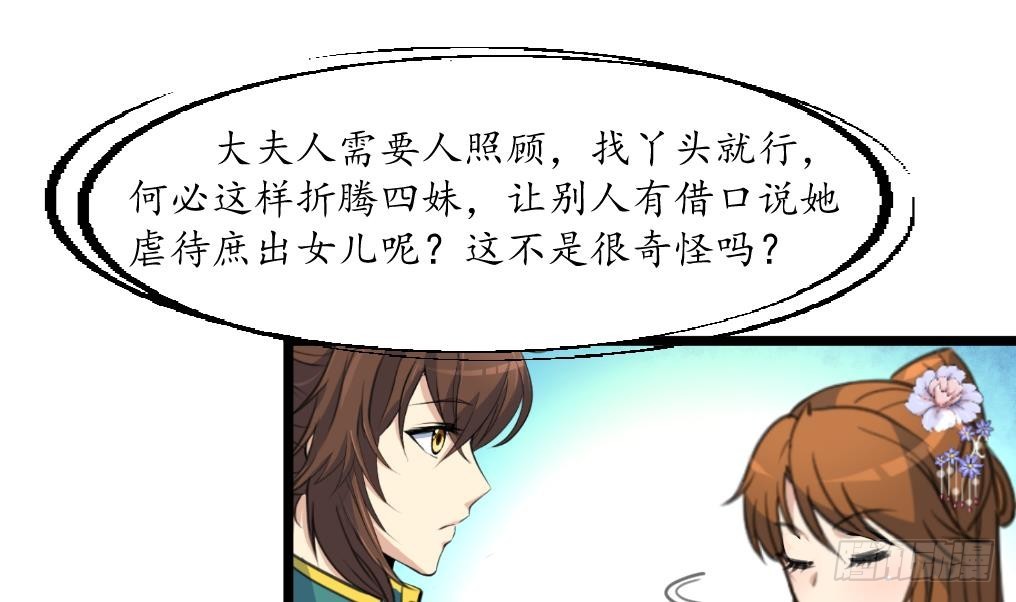 第210话 乐意侍疾10