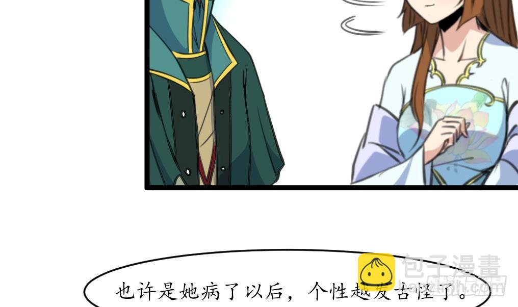 第210话 乐意侍疾11