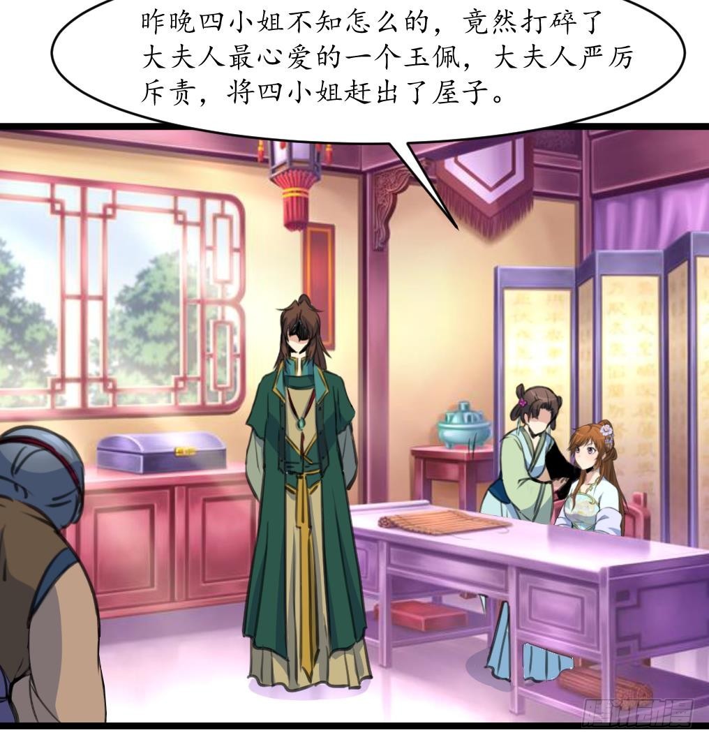 第210话 乐意侍疾16