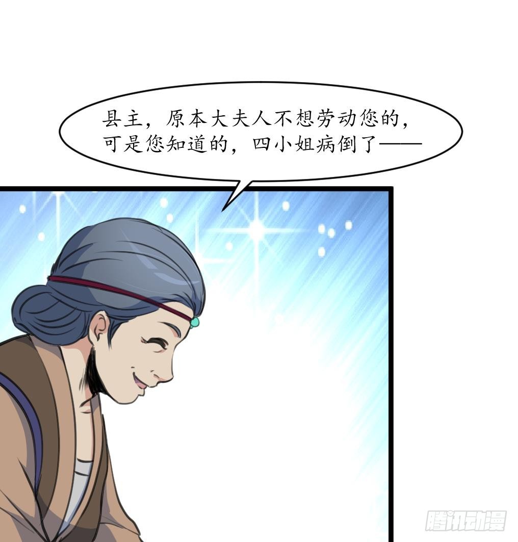 第210话 乐意侍疾17