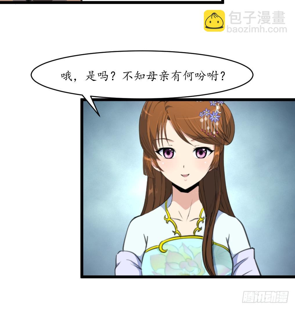 第210话 乐意侍疾18