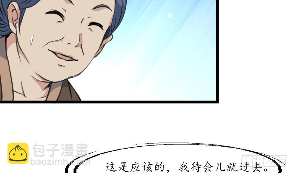 第210话 乐意侍疾20