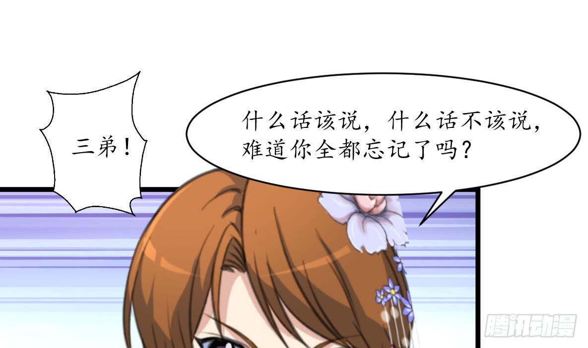 第210话 乐意侍疾28