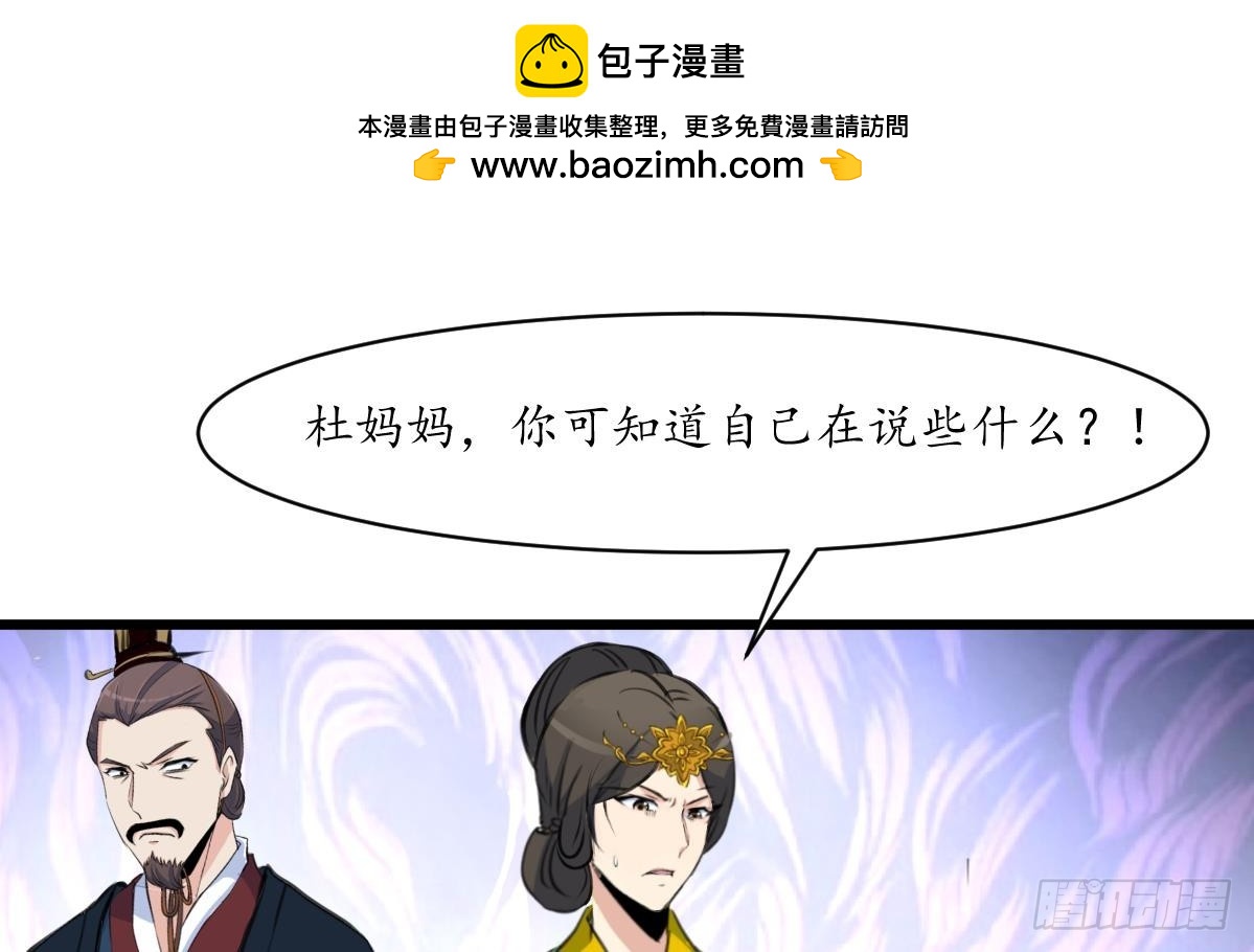 第217话 谋害嫡母1