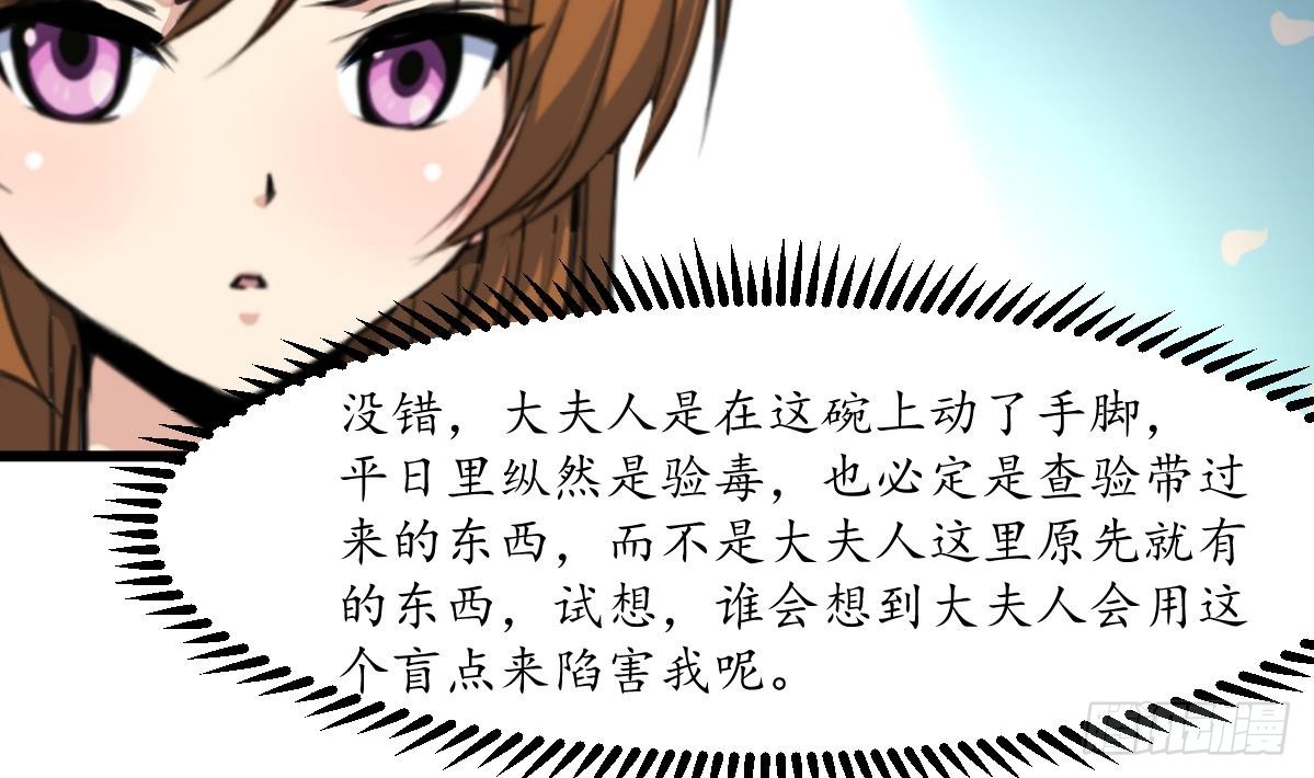 第217话 谋害嫡母20