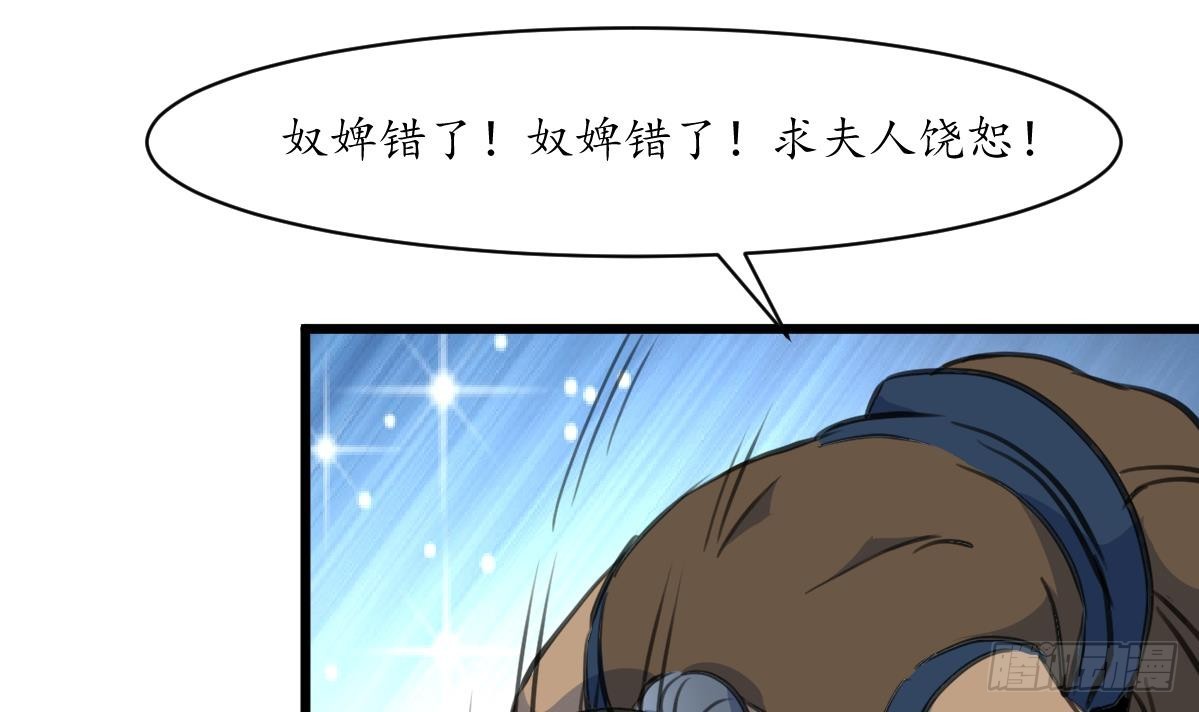 第217话 谋害嫡母3