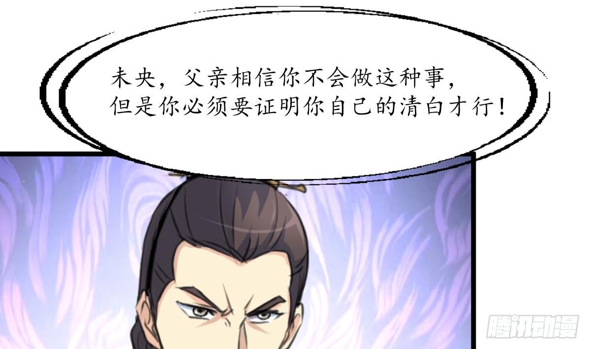 第217话 谋害嫡母32