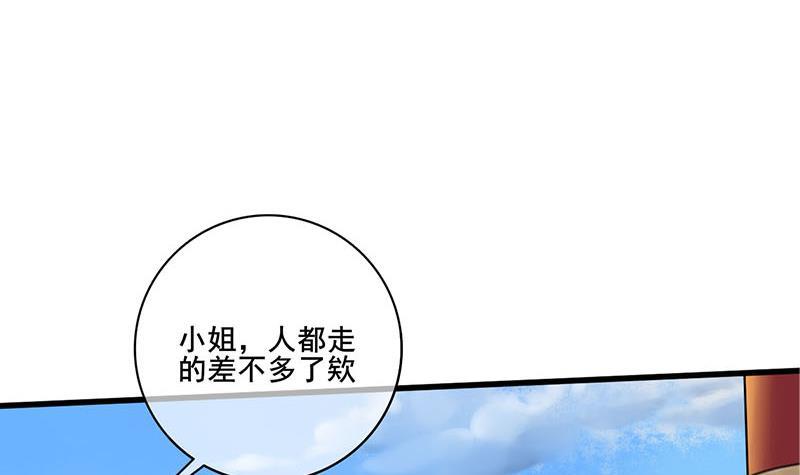 第三季 第246话 惊马2