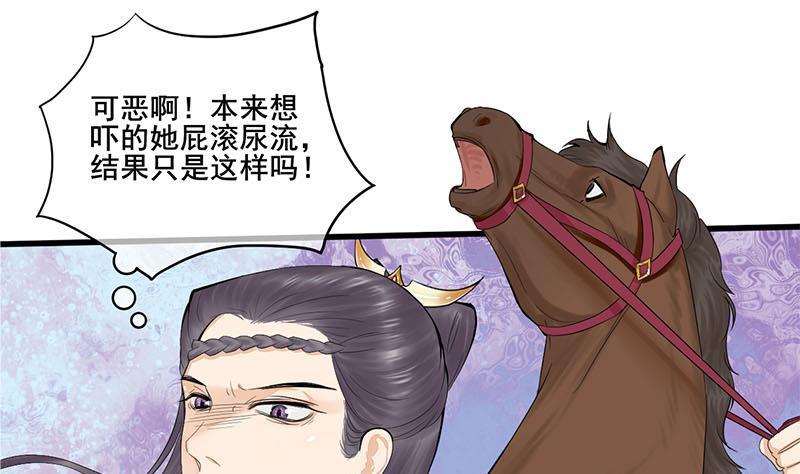 第三季 第246话 惊马36