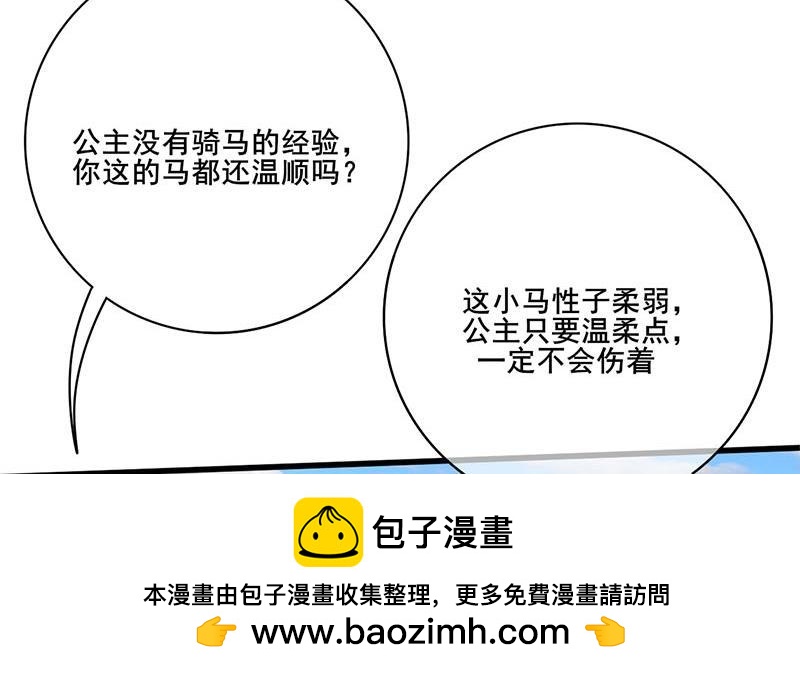 第三季 第246话 惊马49
