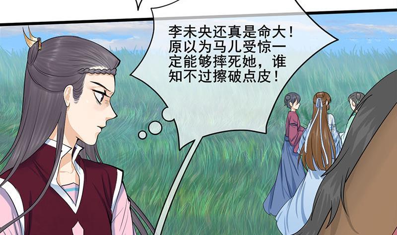 第三季 第248话 暴露16