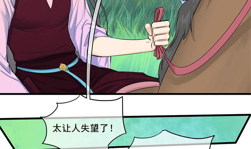 第三季 第248话 暴露17