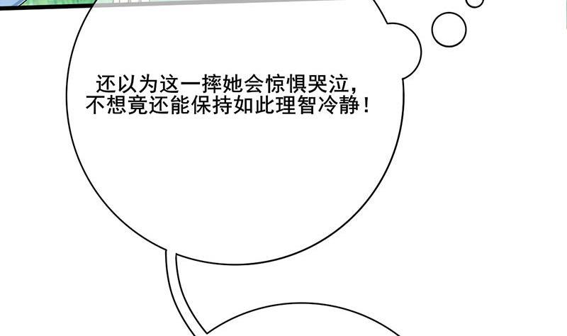 第三季 第248话 暴露6