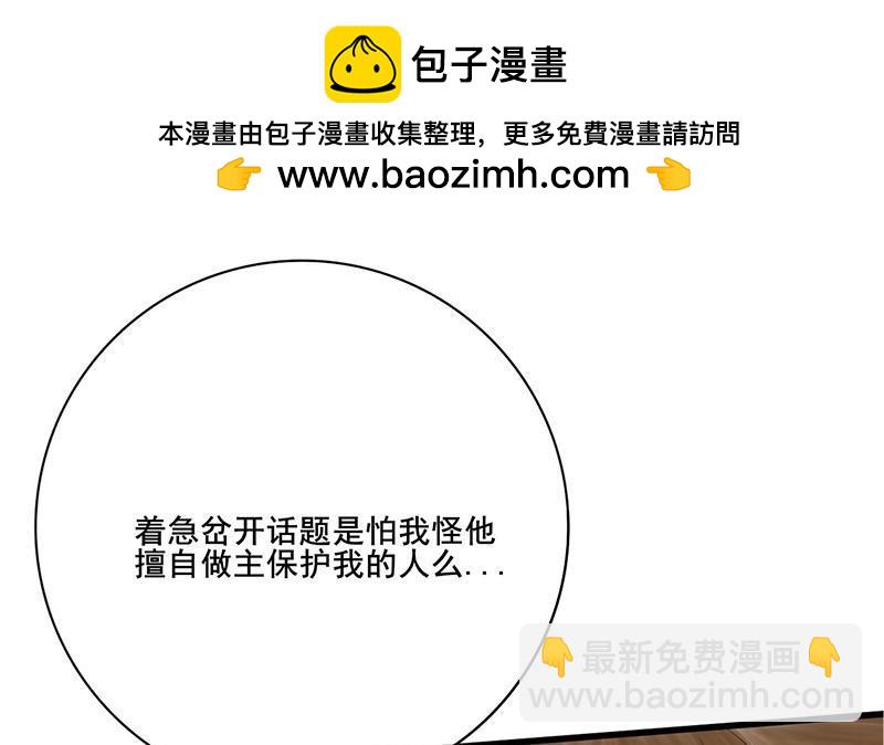第三季 第257话 敏德相迎39