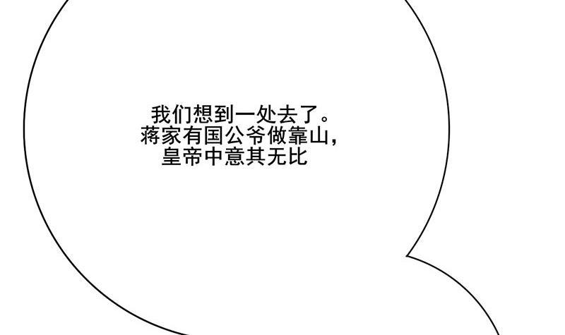 第三季 第257话 敏德相迎41