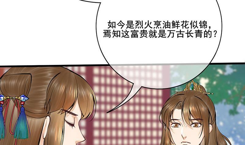 第三季 第257话 敏德相迎42